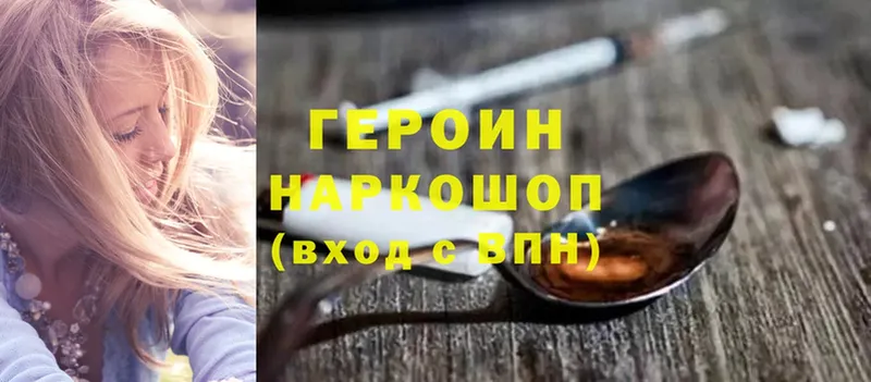 закладка  Артёмовский  ГЕРОИН Heroin 