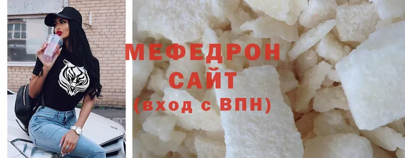 МЕФ mephedrone  цены наркотик  Артёмовский 